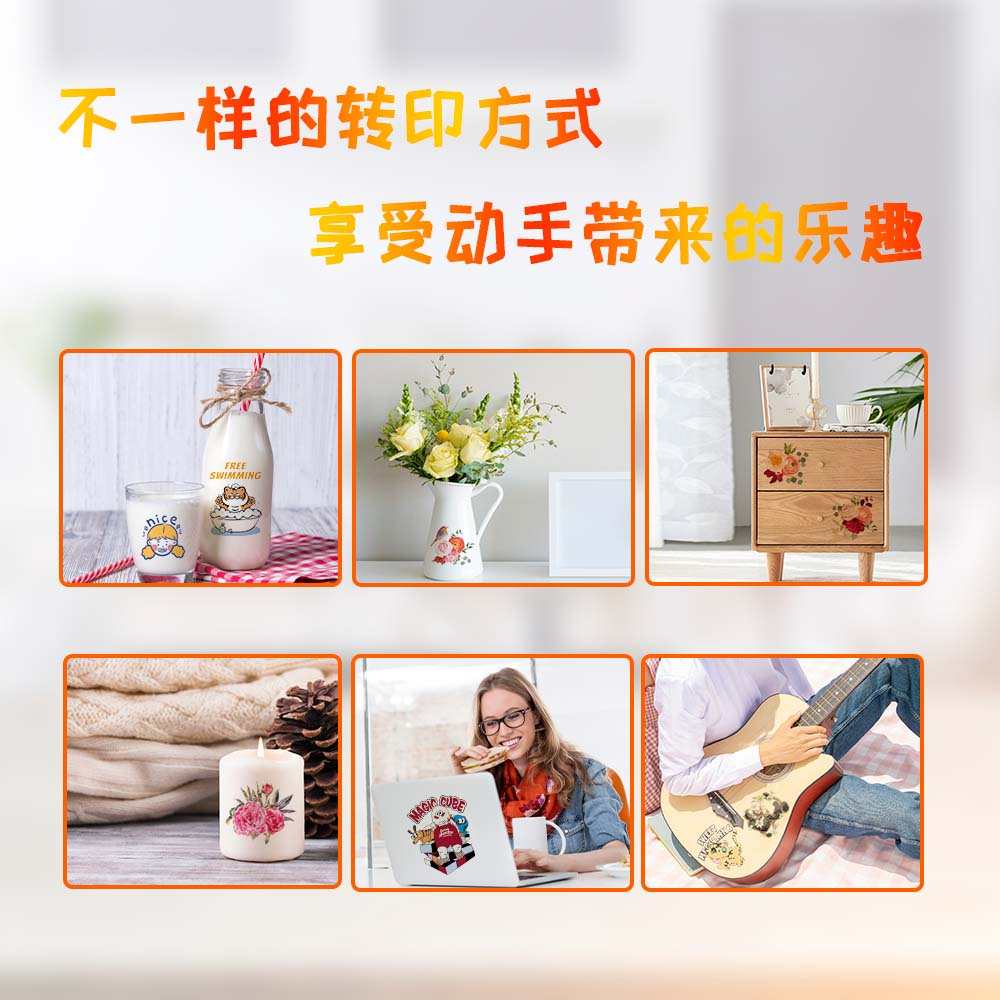 WT赢家转印 A4免烘烤兼容版透明2.0 DIY手工水转印纸