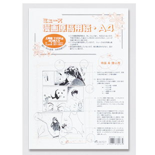 日本MUSE漫画卡通原稿专用纸张有刻度空白肯特纸画纸幅面:B4B5A4