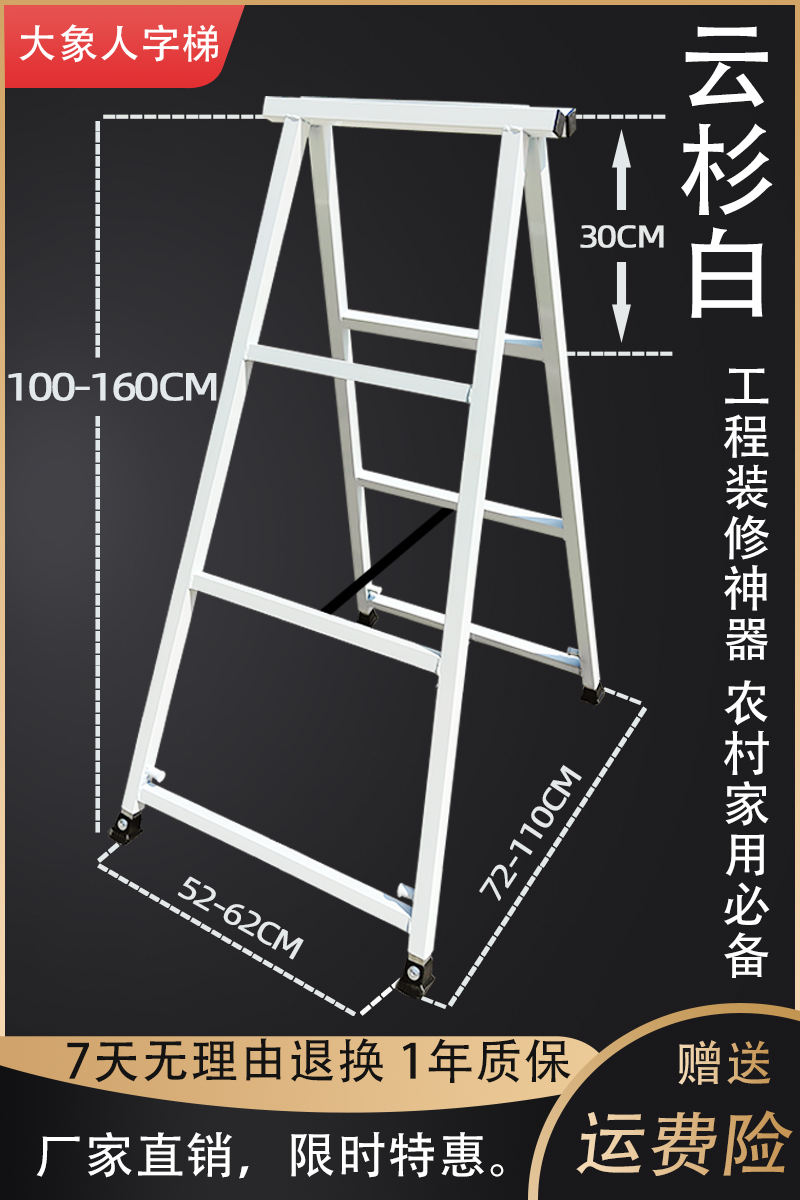 楼梯人字梯工程专用可行走伸缩加厚折叠升降装修超轻便家用铁梯子