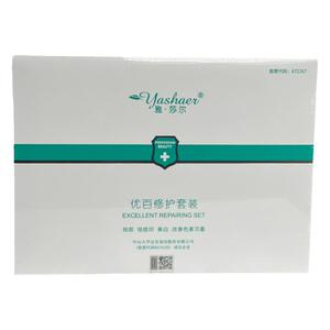雅莎尔优百修护套装优白素修护因子精华液亮白淡化色斑祛痘印