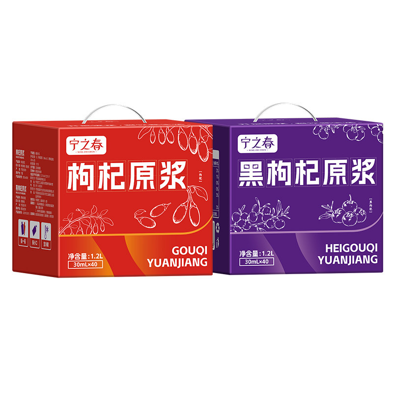 宁之春早红晚黑枸杞原浆滋补礼盒