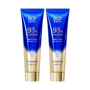 bop羟基磷灰石修护牙釉质抗敏感7天95%封堵率专研修护牙膏