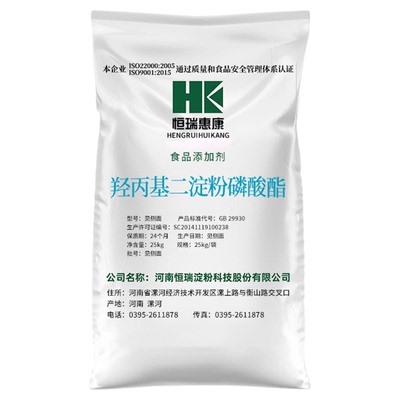 羟丙基二淀粉磷酸酯玉米变性淀粉