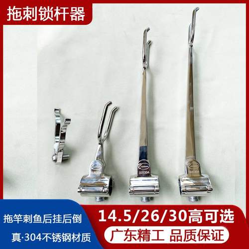 拖刺锁杆器304不锈钢滚轮牛角拖钓支架后挂高度可选套装松颗粒剪