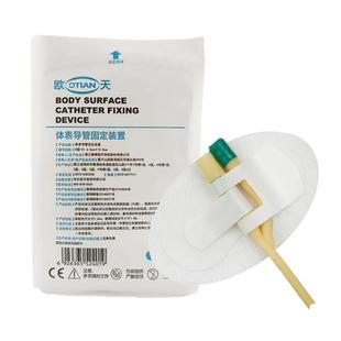 欧天体表导管固定装置picc导管固定贴引流管导尿管固定贴胃管贴