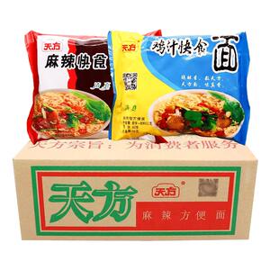 天方方便面整箱55g麻辣鸡汁干吃