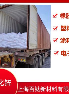 氧化锌99.7 工业氧化锌粉末涂料橡胶用间接法 氧化锌