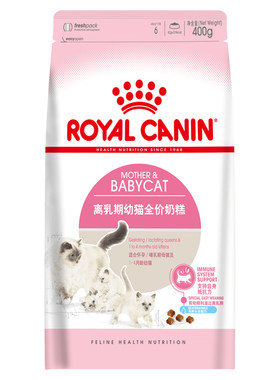 姜露宠物皇冠皇家猫粮试吃装幼猫