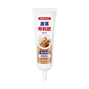 艾力克803皮带胶水粘真皮夹包包皮带孔维修补边密封胶沾皮手表带开裂开胶分层强力粘合男士腰带修复软性防水