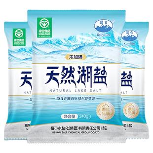 天然青海湖盐家用甲状腺无抗结剂未加不加碘食用藏青无碘食盐青藏