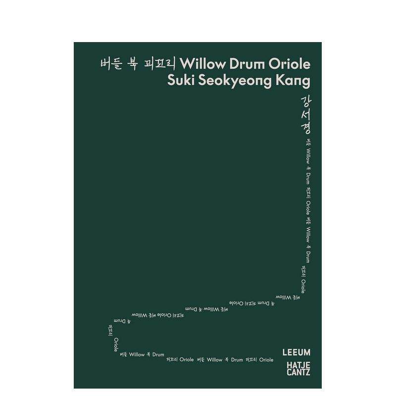 【现货】韩国艺术家康瑞璟:柳树鼓展览英文艺术家艺术工作室进口原版外版书精装14岁以上Suki Seokyeong Kang Willow Drum Orio