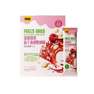 甘源冻干水果坚果棒综合莓果味