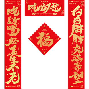 2026新年对联春节家用入户门大门创意马年门贴范界喜联磁吸定制