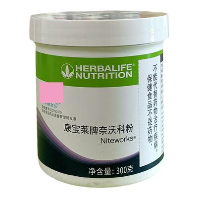 康宝莱奈沃科粉精氨酸官网正品