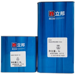 立邦逸立彩高效汽车清漆固化剂5L套装进口透明光油快干高硬度清油