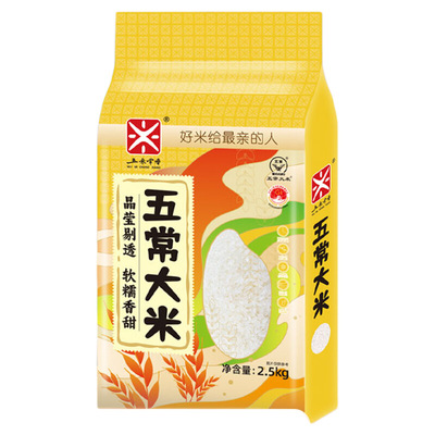五米常香五常大米2.5kg真空包装