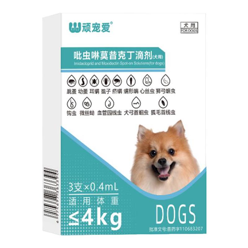驱虫药狗狗犬体内外一体