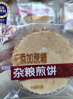 谷多滋杂粮煎饼五谷杂粮粗粮代餐饼干早餐食品无蔗糖孕妇休闲零食