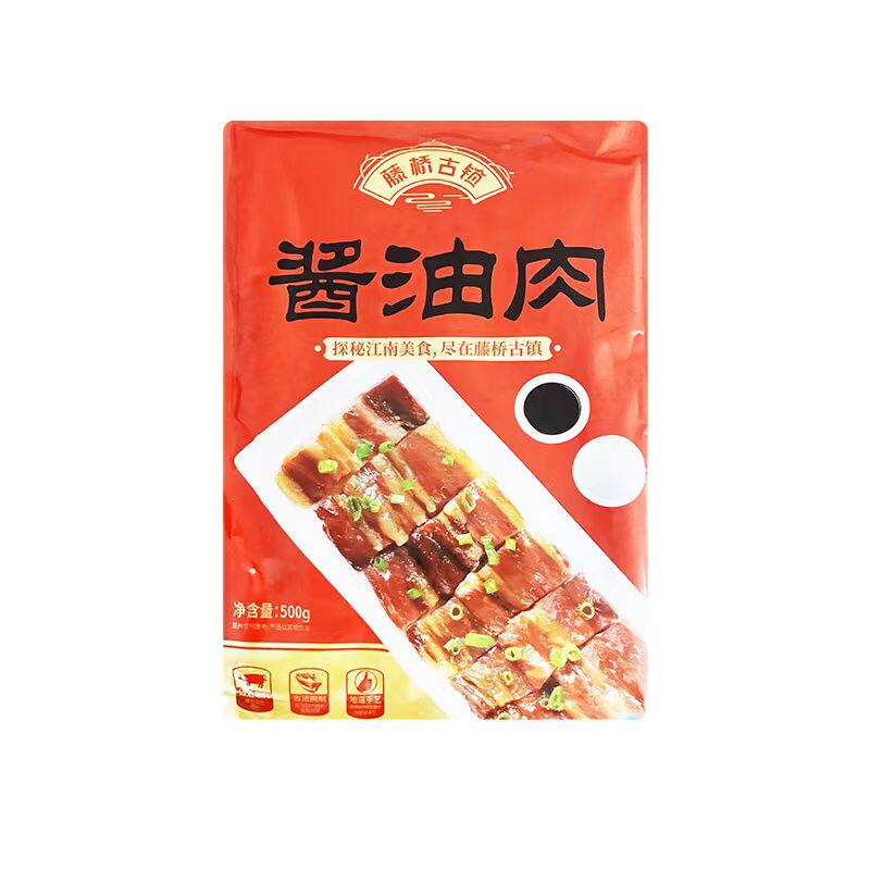 温州特产500克藤桥镇出厂酱油肉