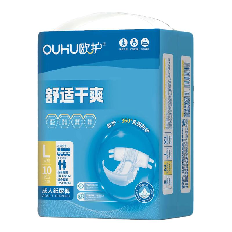 欧护成人纸尿裤腰贴型尿不湿加厚纸尿布老人用粘贴式防漏尿不湿