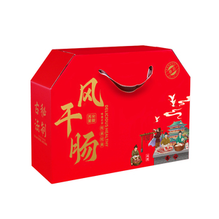 香肠包装盒风干肠礼品盒烤肠老火腿红肠腊肉腊味灌肠纸箱子订制做