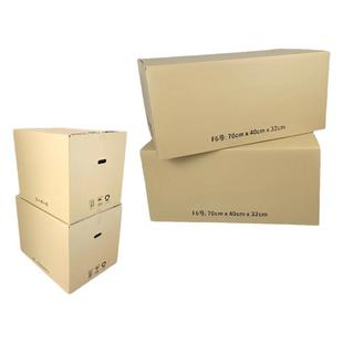 纸箱打包箱顺丰纸箱快递箱特硬装书收纳整理大小号搬家包装纸箱子