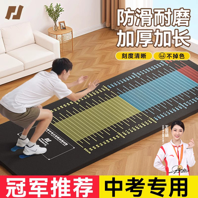 立定跳远测试专用垫子家用防滑训练器材测试垫中考体育专用防滑垫