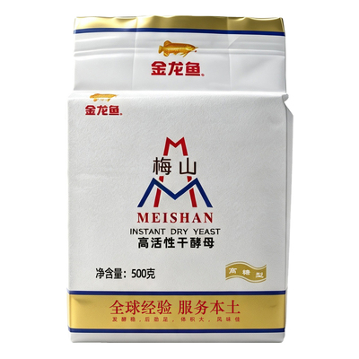 梅山高活性干酵母500g*20袋高糖型整箱商用包子馒头花卷发酵粉