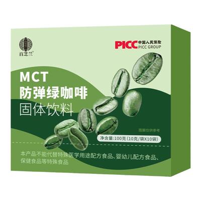 【正品】百芝兰MCT生酮防弹咖啡