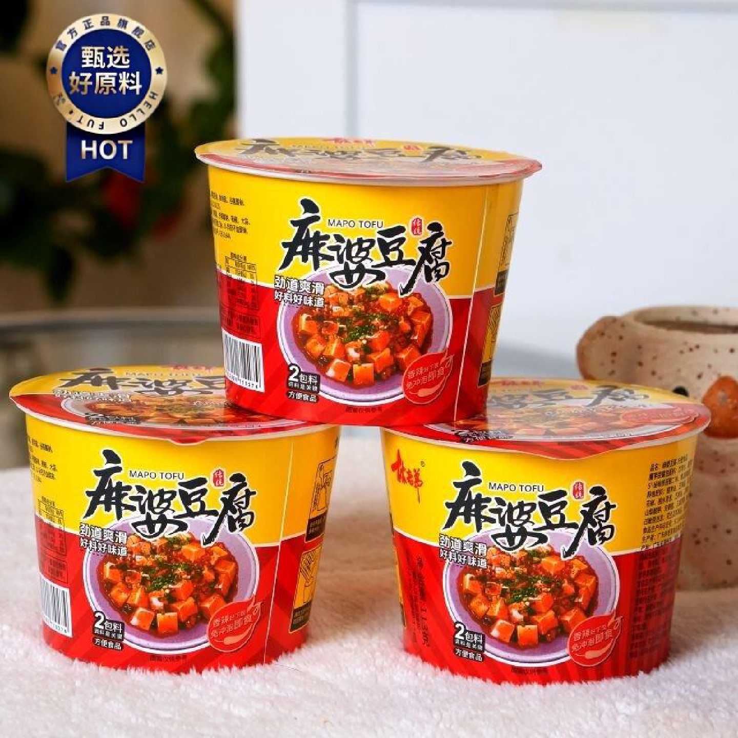 林老弟麻婆豆腐麻酱凉仔面肉松免煮桶装香辣魔芋豆腐凉拌凉面Q弹
