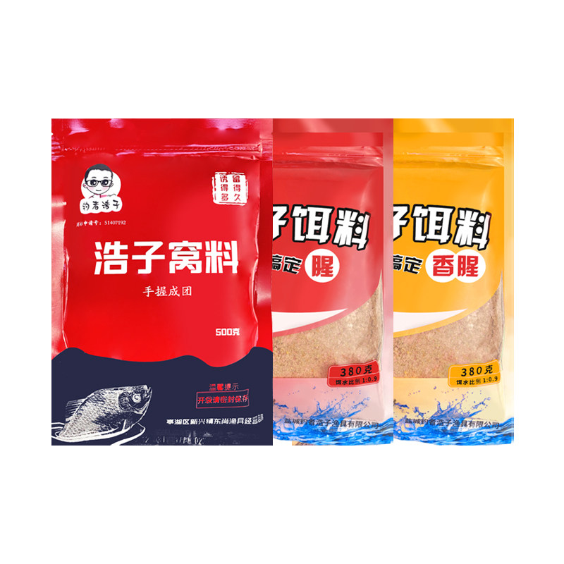 浩子窝料香腥饵料野钓专用鲫鱼鲤鱼打窝酒米药酒春夏季浓腥香鱼饵