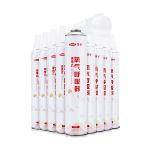 可孚氧气瓶便携式老人孕妇专用高原旅游应急医用级小罐吸氧器家用