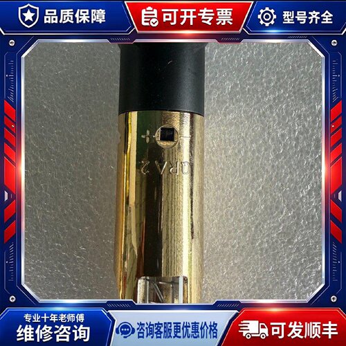 【议价-可维修】  QRA2 /均有货