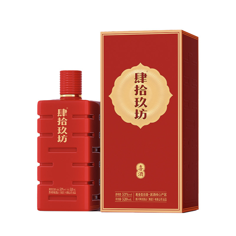 肆拾玖坊 酱香型白酒酱酒 53度婚庆喜酒 53度 520mL 1瓶 礼盒装
