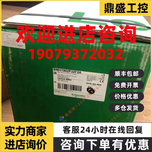 议价BMH1903P22F2A施耐德伺服电机全新原装正品 质保一年