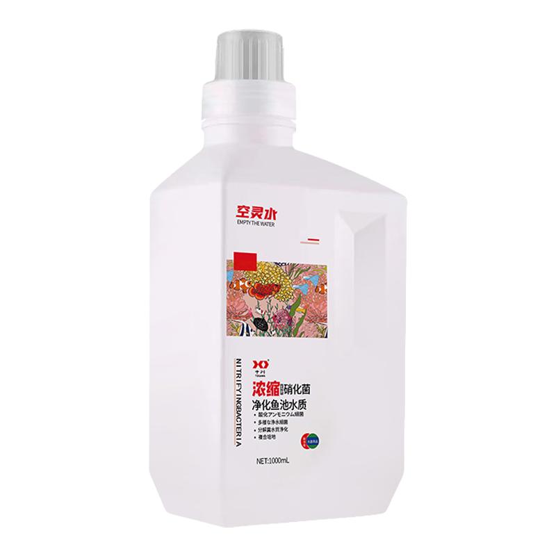 十川硝化细菌鱼缸用净水剂一滴清消化菌水族水质净化稳定剂速度快