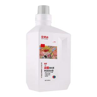 十川硝化细菌鱼缸用净水剂一滴清消化菌水族水质净化稳定剂速度快