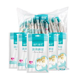医用棉签无菌大单头一次性掏耳朵双头医疗灭菌消毒化妆专棉花棒用