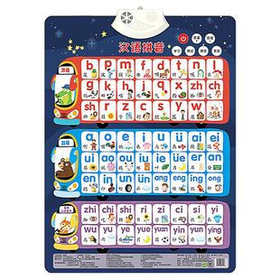 六品堂汉语拼音字母表挂图启蒙早教有声墙贴婴幼儿小衔接学习神器
