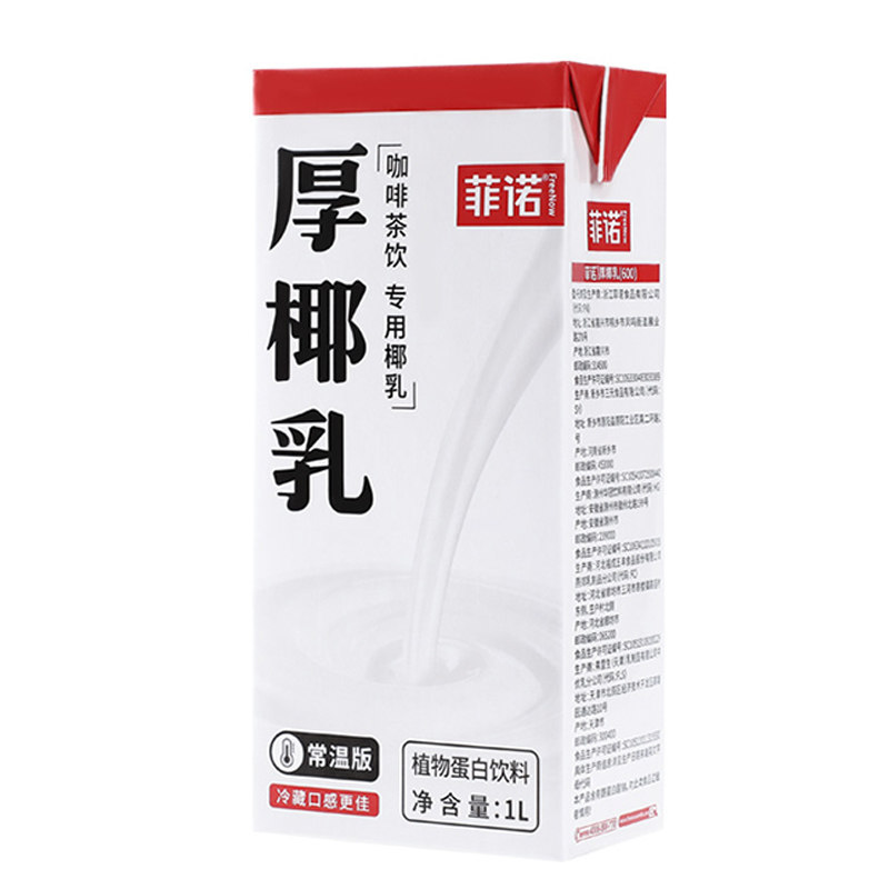 菲诺厚椰乳1kg椰浆生椰拿铁椰奶家用咖啡伴侣专用生椰乳烘焙原料