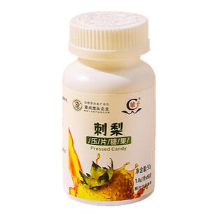 贵州刺梨天然VC含片压片咀嚼含片含化果糖 50片/盒