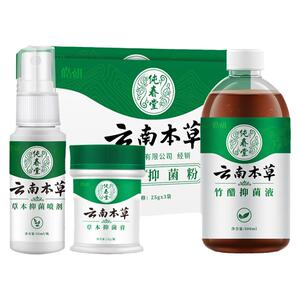云南本草杀菌狼毒水泡脚气喷剂
