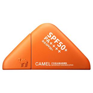 【老爸评测同款】骆驼户外硬核领跑美白防晒霜乳防水汗清爽不油腻