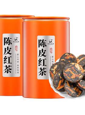 陈皮红茶独立包装小茶饼正山小种