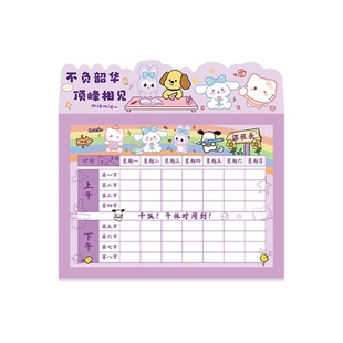 小学生专用磁吸课程表A4内页可爱卡通乘法表神器可反复使用免打孔自粘式磁吸塑封打印卡通课程表墙面创意挂件
