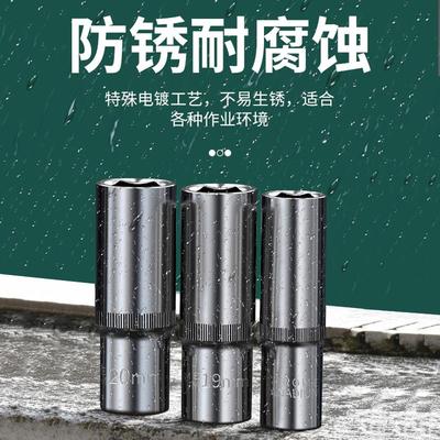 保联亮面电动扳手套筒组合套装电扳手加长六角套筒头棘轮扳手工具