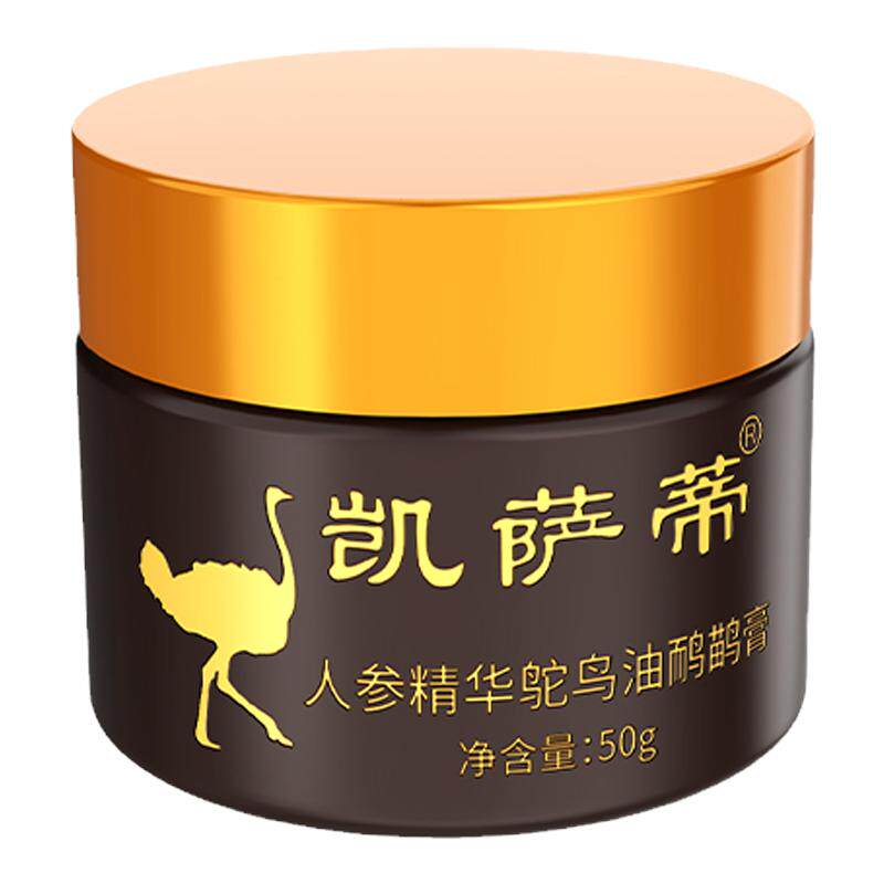 凯萨蒂鸸鹋油黑金版2送1,3送2