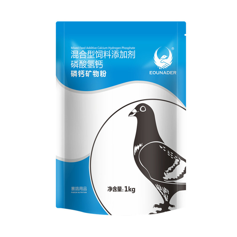 欧耐德磷钙矿物粉赛鸽种鸽补磷钙