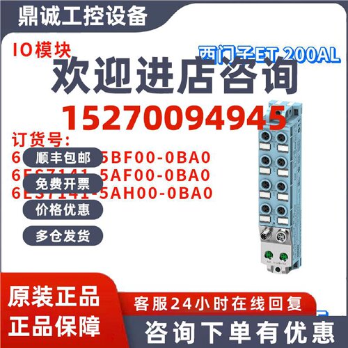 议价西门子 6ES7 141 6ES7141-5BF00/5AF00/5AH00-0BA0/OBAO IO模