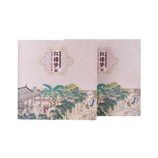 红楼梦邮票典藏大全系列1-5五全收录全65枚套票小型张小版张珍邮中国古典文学名著艺术工笔神描收藏全版式红楼梦邮票展现小说结局